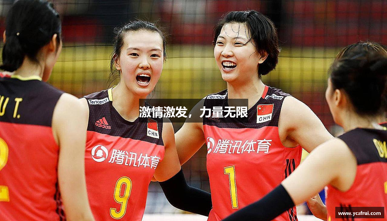 XK星空官方网站激情激发，力量无限